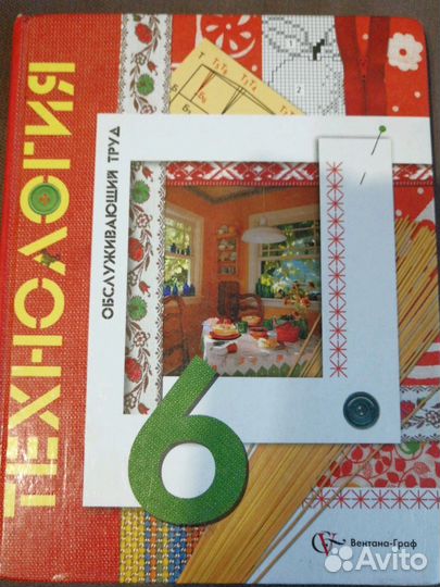 Учебники 6 класс