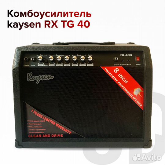 Гитарный комбоусилитель Kaysen 40Вт