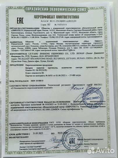 Салют фейерверк