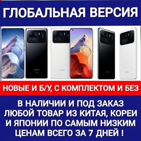 Xiaomi Mi 11 Ultra, 12/512 ГБ