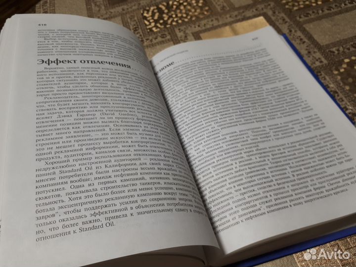 Учебник Рекламный менеджмент