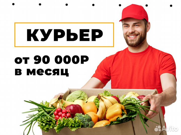 Вело-курьер. подработка