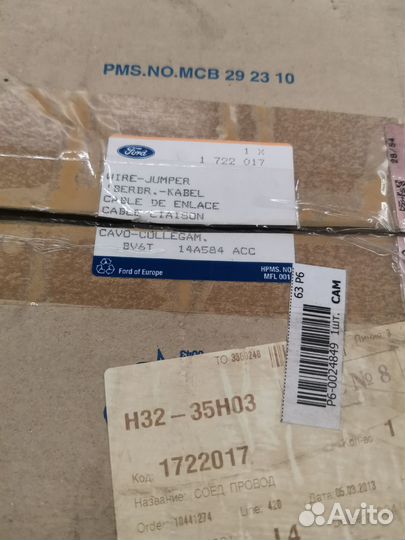 Ford focus 3 Проводка коса двери передней левой