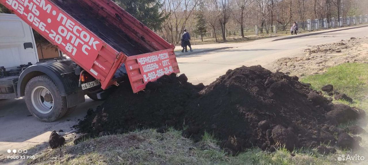 Чернозем/Плодородный грунт