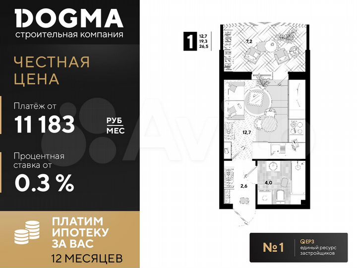 Квартира-студия, 26,5 м², 2/16 эт.