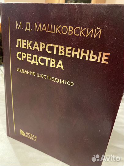 Книга-справочник