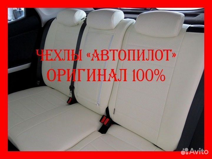 Чехлы из экокожи. Модельные авточехлы Автопилот