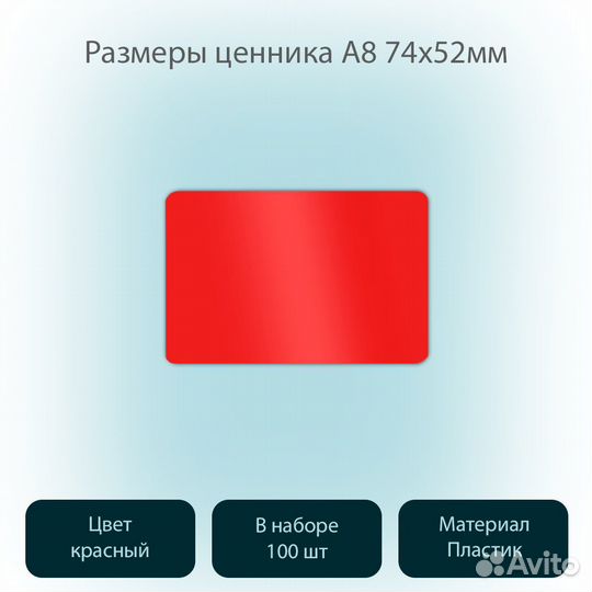 100 меловых табличек для надписей маркером, красн