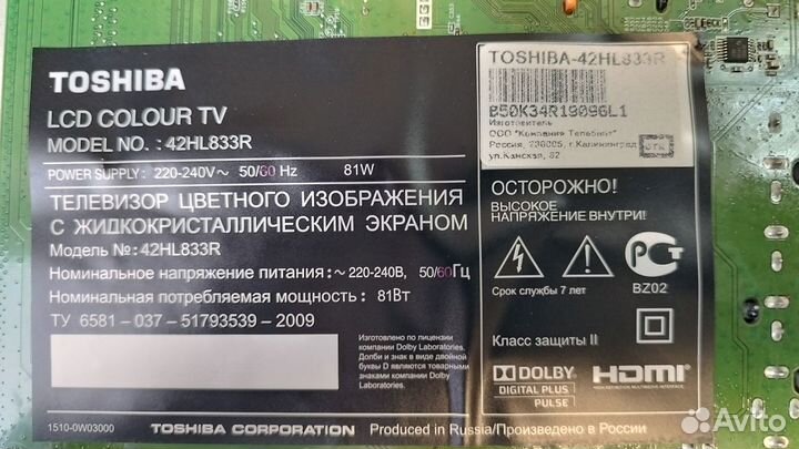 Майн 5154 32AV833 REV:1.03 Toshiba 42HL833R