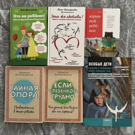 Книги по психологии