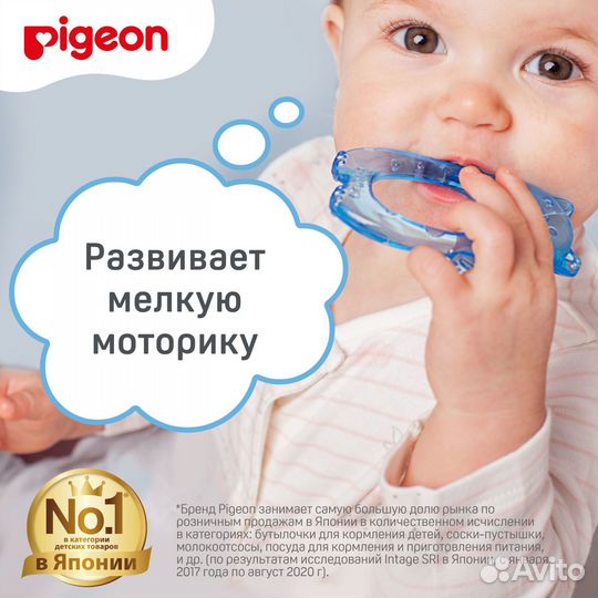 Новый Прорезыватель Pigeon Мишка охлаждающий с 4ме