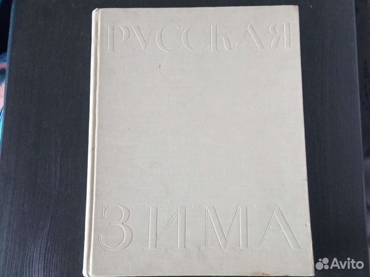 Книги СССР - подарочные издания