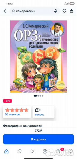 Книги О.Е. Комаровского