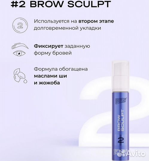 Новые составы bronsun