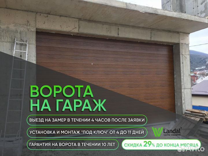 Секционные ворота