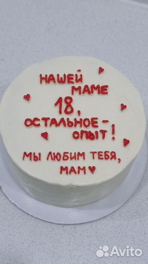 Торты на заказ