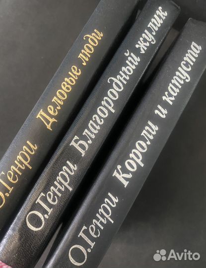 Книги О.Генри