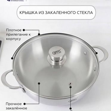 Сковорода Вок Gipfel/Welmar