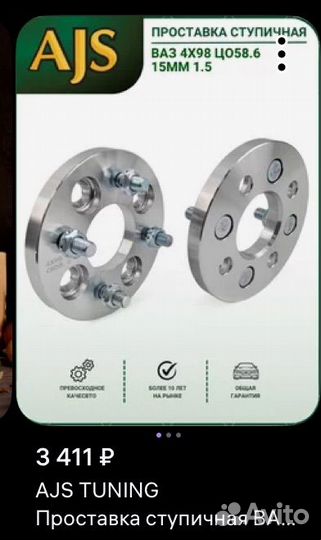 Проставки колесные 4х98 15мм