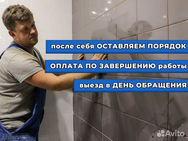 Плиточник. Ремонт ванной под ключ