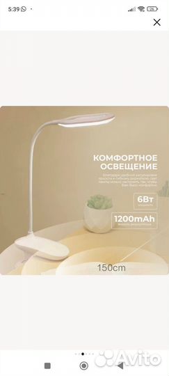 Лампа офисная sxlt Company 38-stof-0272, 3 Вт