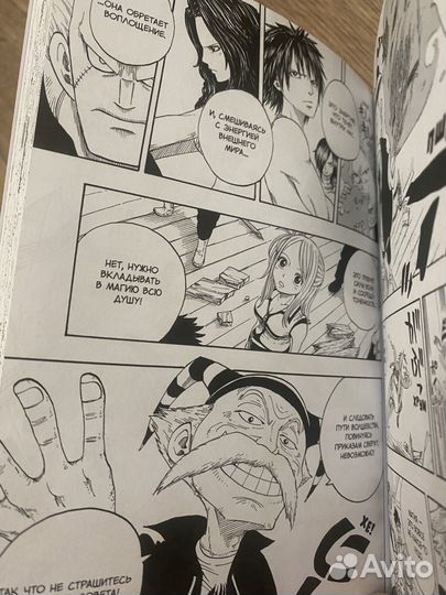 Манга Fairy tail Хвост фея 1, хиро масима