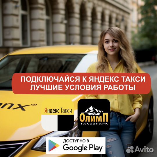 Работа на своем авто