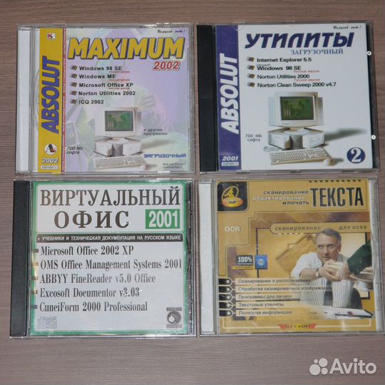 CD со старыми программами (