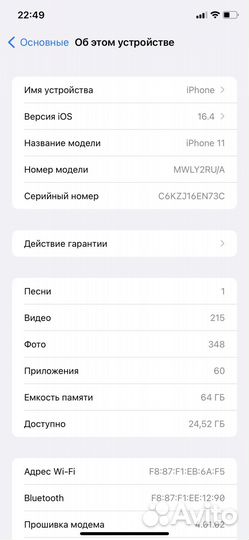 iPhone 11 обмен