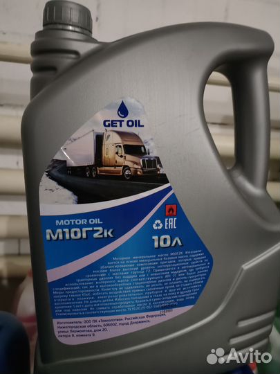 Масло дизельное М10Г2К