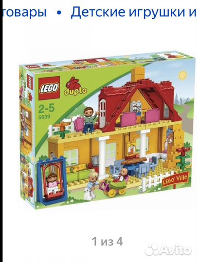 Lego duplo дом плюс паровоз