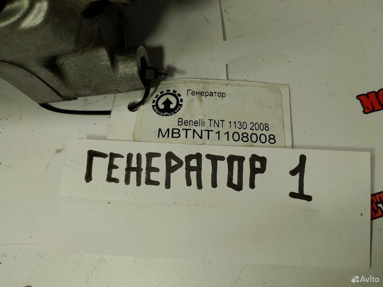 Benelli TNT 1130 08 генератор