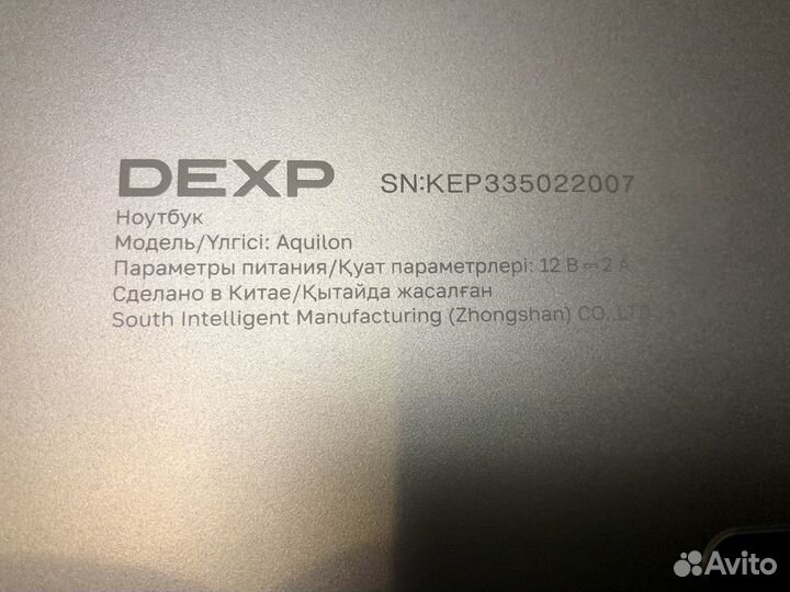 Ноутбук Dexp