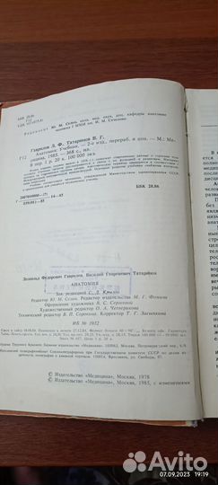 Б/у. Книги по медицине
