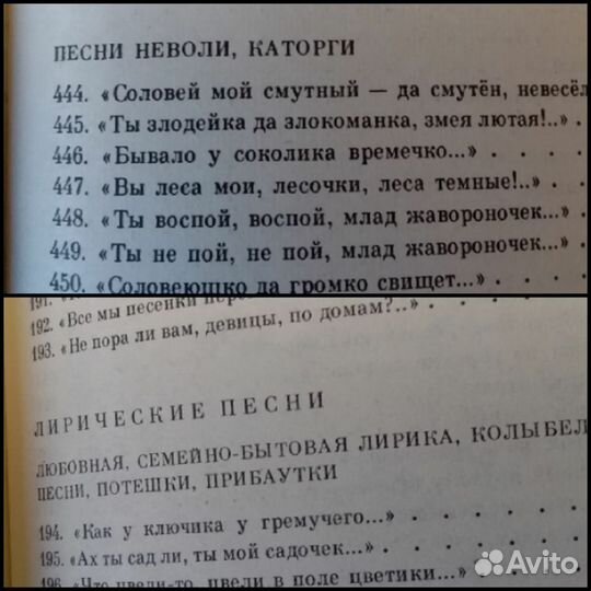 Книга Русская народная поэзия