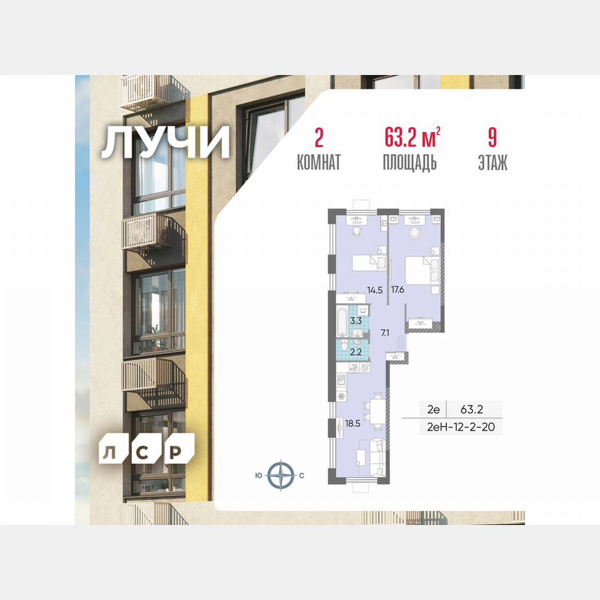 2-к. квартира, 63,2 м², 9/24 эт.