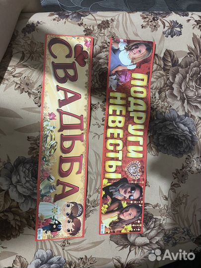 Свадебные аксессуары