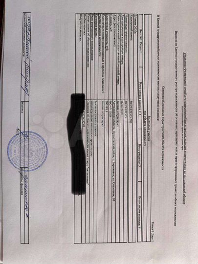 Участок 9,6 га (ИЖС)