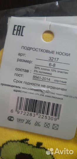 Носки детские