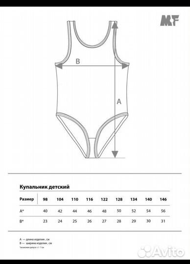 Купальник для девочки 104 новый