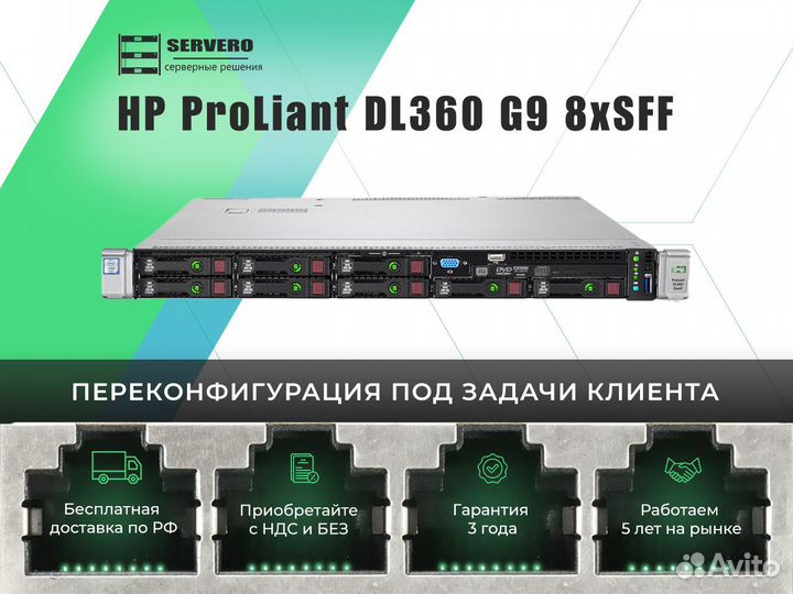 HP DL360 G9 8xSFF/2xE5-2637v3/768Gb/2x500WT