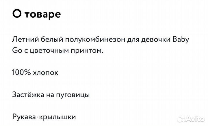 Комбинезон летний для девочки