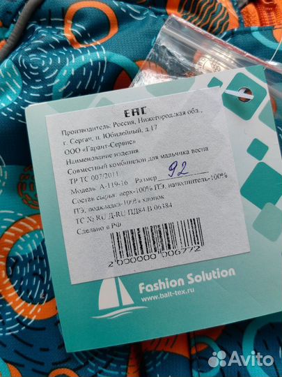 Комбинезон новый демисезонный рост 92