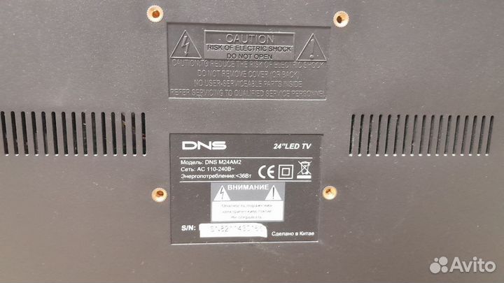 Телевизор DNS