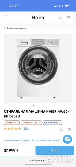 Стиральная машина Haier HW60-BP10959B