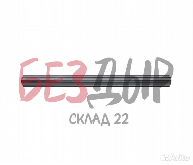 Порог Nissan Avenir С правый