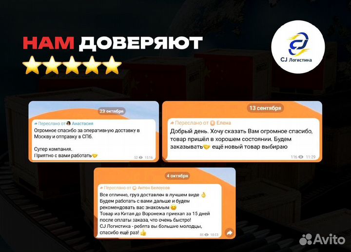 Карго доставка товаров из Китая/Выкуп/Поиск