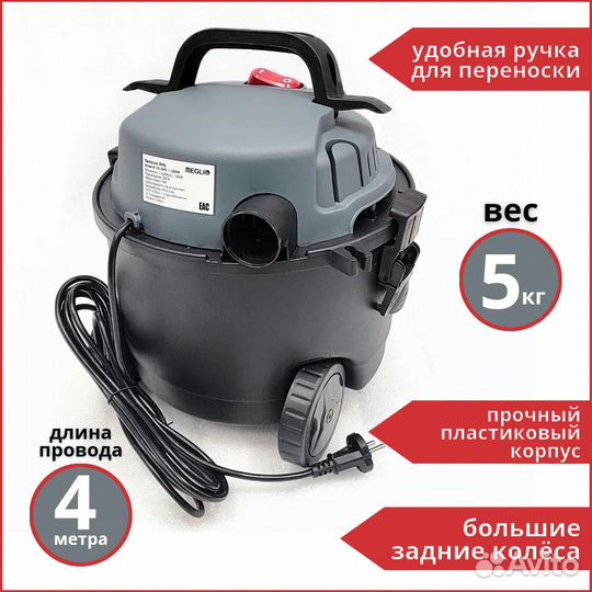 Пылесос строительный 15 л RL175-15PS с функцией вы