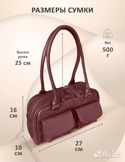 Сумка багет y2k