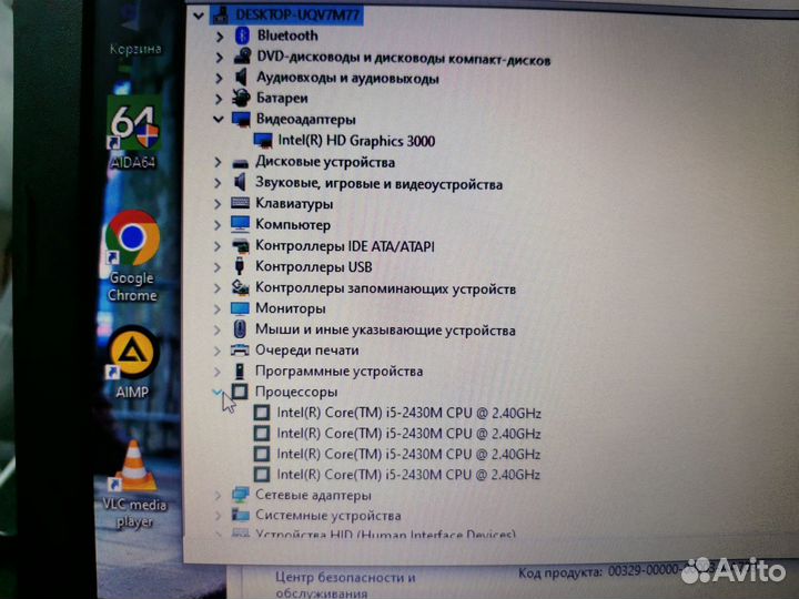 Классный ноутбук Lenovo B590 на Core i5